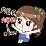 หู้ยยยย...ไม่ได้เขิน แค่เดินไม่ไหว