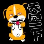黄狗说： 