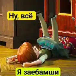 ГДЕ ВСЕ?