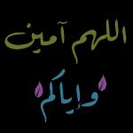 طبتم و طاب صباحبكم
بالرضا والخير
والبركات