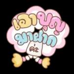 คำอนุโมทนาสาธุค่ะ