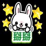 小兔子3D貼紙:很可愛哦