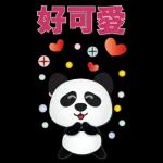 實用大貼圖- 可愛貓熊