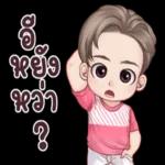 งานเยอะจัง