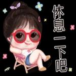 加油休息中鼓励看开一点