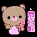 幹得好☆可愛熊妹日常貼圖