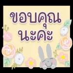 ขอเสือกหน่อยสิ๊