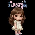 สติ๊กเกอร์บิ๊กเบลล์3