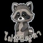 ว่าอะไร​ได้​ อะไร​ไม่ได้