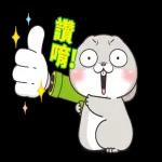 好想兔-愛拼才可愛