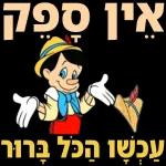 דניאל