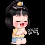 สาธุ