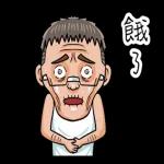 就是大叔：普通但超實用的日常用語