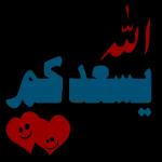 ملصقات 