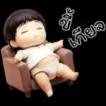 เบบี้บอยอ้วนซ่า