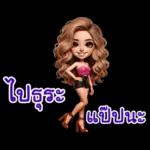 you are the love of my life!