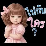 ไปไหนใคร?