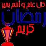 اللهم إنا نسألك
البشارات التي نحب
والأيام التي تسر
والعافية التي تدوم
والخير الذي لا ينقطع