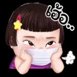 บ้า   แล้ว