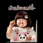 เด็กหญิงหน้ากวน60❤️❤️❤️BIG