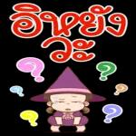 ง่วงจัง