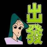 蠟筆小新 大文字貼圖2