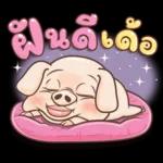 ชอบ~