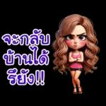 you are the love of my life!