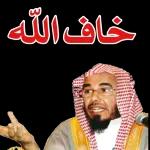 5no | OOO6 مع0مؤسسة النقل العاب السعودي مان برای امراه ما برای انها ۱۳۷۹/۷/۱۸INIANSالانالسودةمحالةالواحدوالجامےاللار٥٠٧/٦٢١٠٦٠١٤٣٠م
