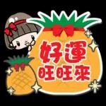 給你加油打氣