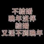  真心給對人，才叫付出。你這個只能算買經驗