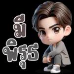 ผัวก็งอนได้😒😒😒