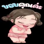 เดี๋ยวไตร่ตรองนะ