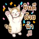 ขอบคุณค่ะ