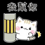 善解人意的小貓貓