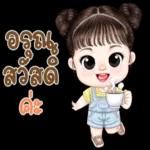 อรณ
สวัสด
ค่ะ