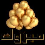 حفظك الله اينما كنت