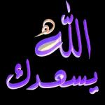 حبيبيت بابا