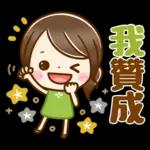 大人可愛風♡女孩貼圖