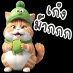 ไม่อยากคุยด้วย.