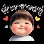 บ๊อบบี้ ชับบี้บอย :)