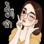 ชั้นมีคำถามอันหนึ่งอยากถามคุณ...