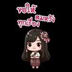 ส่งคำอวยพรปีใหม่