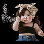 ตุ้ยนุ้ยเกิร์ลน่ารัก1