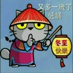 早安，美好的一天，聖誕快樂