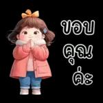 ❤ หมูกรอบ ❤ น่ารัก คำฮิต