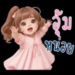 สาวตาอ้วน2 มินิ