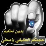  اننا تخرس خالص