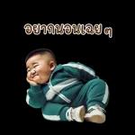 เด็กชายหน้ากวน 06❤️❤️❤️BIG