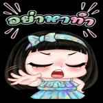 จะเอาไลน์หรือจะเอาเบอร์😊